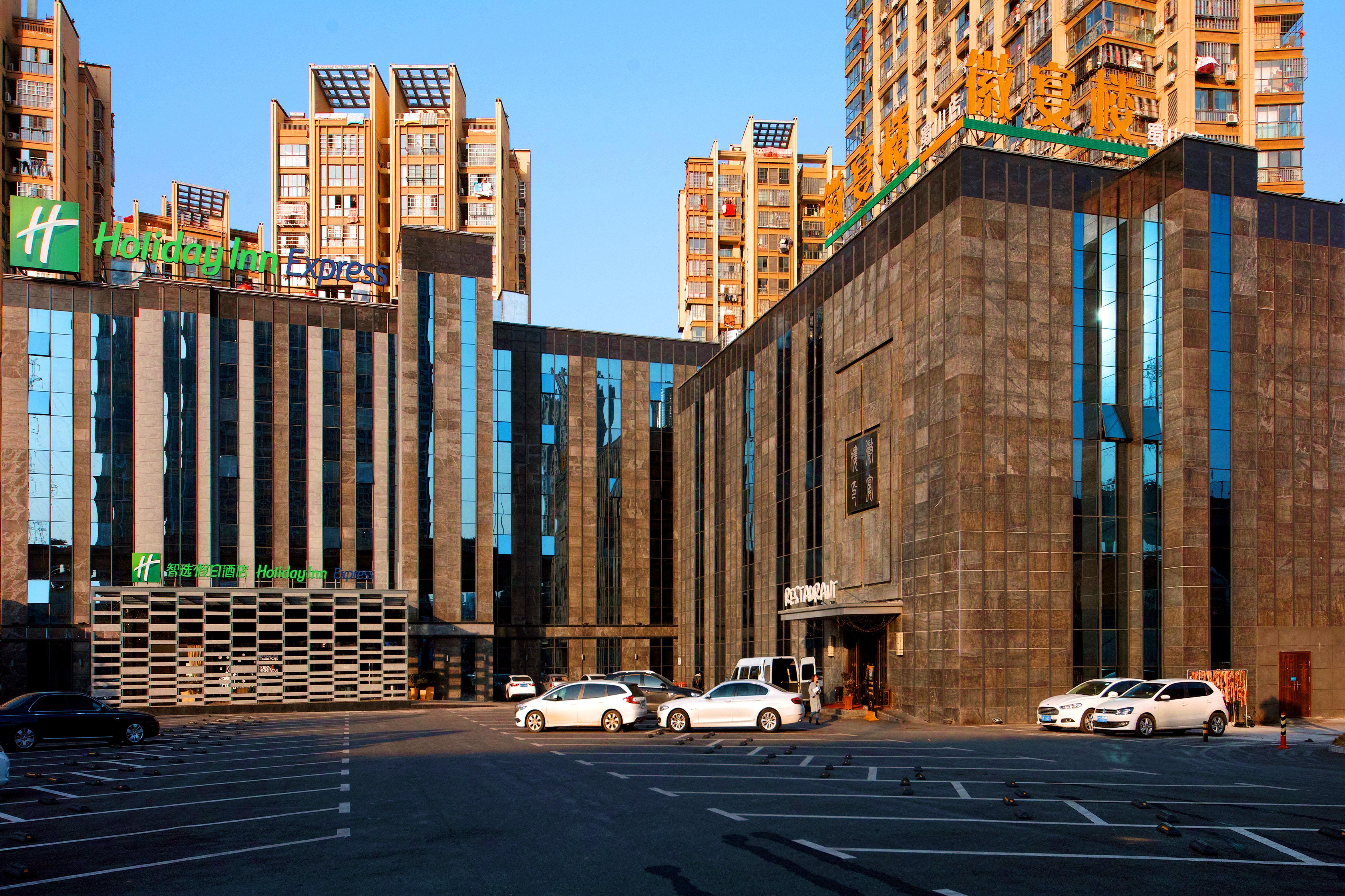 Holiday Inn Express Hefei Shushan By Ihg Dış mekan fotoğraf
