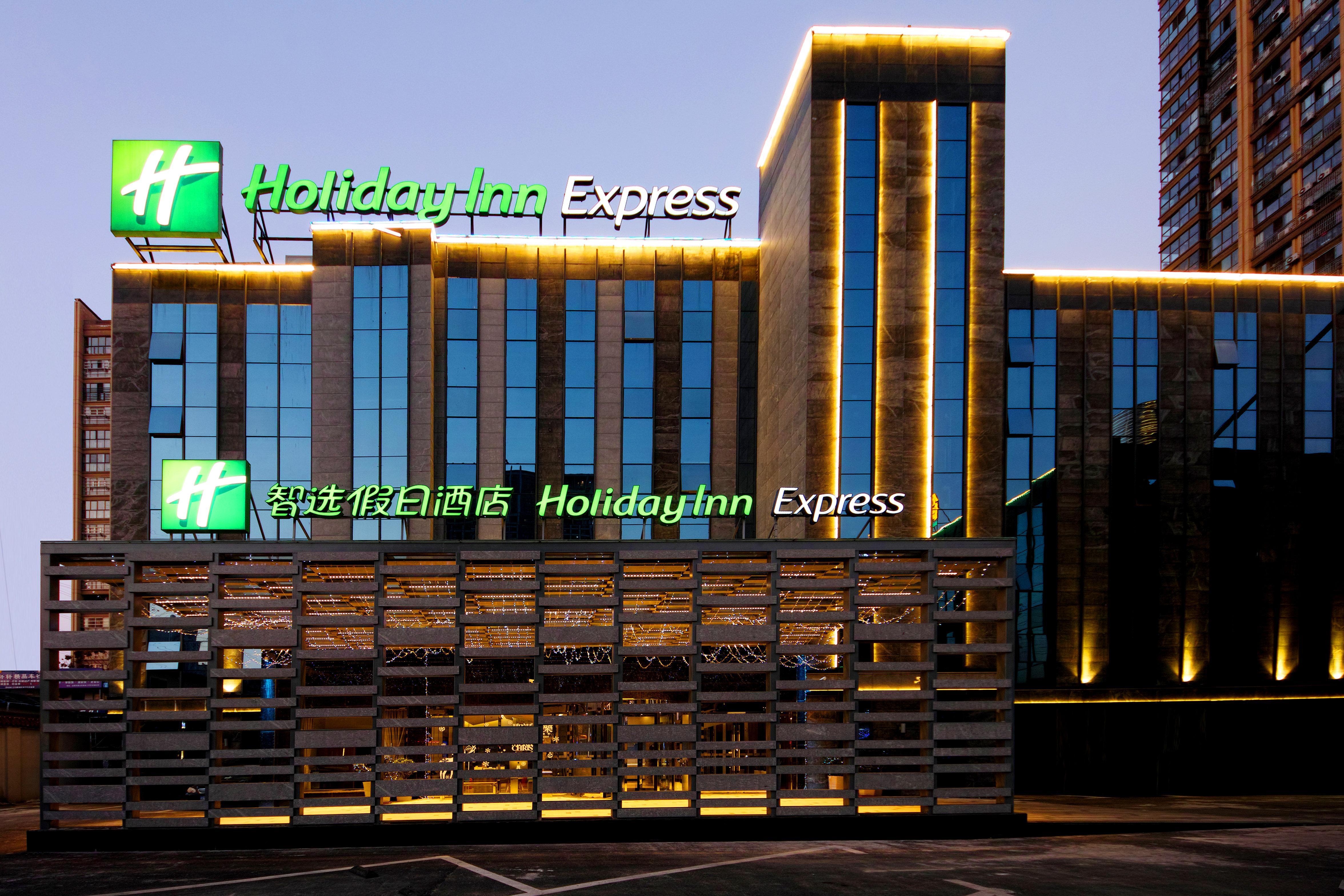 Holiday Inn Express Hefei Shushan By Ihg Dış mekan fotoğraf